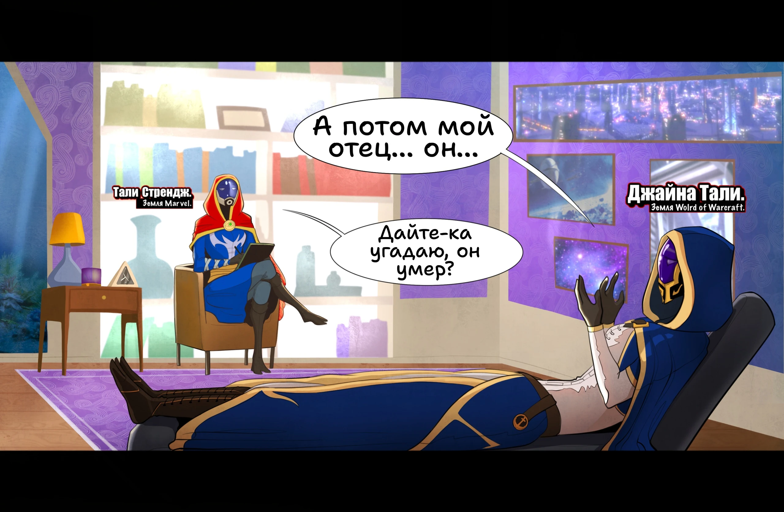 Вездесущая Тали'зора