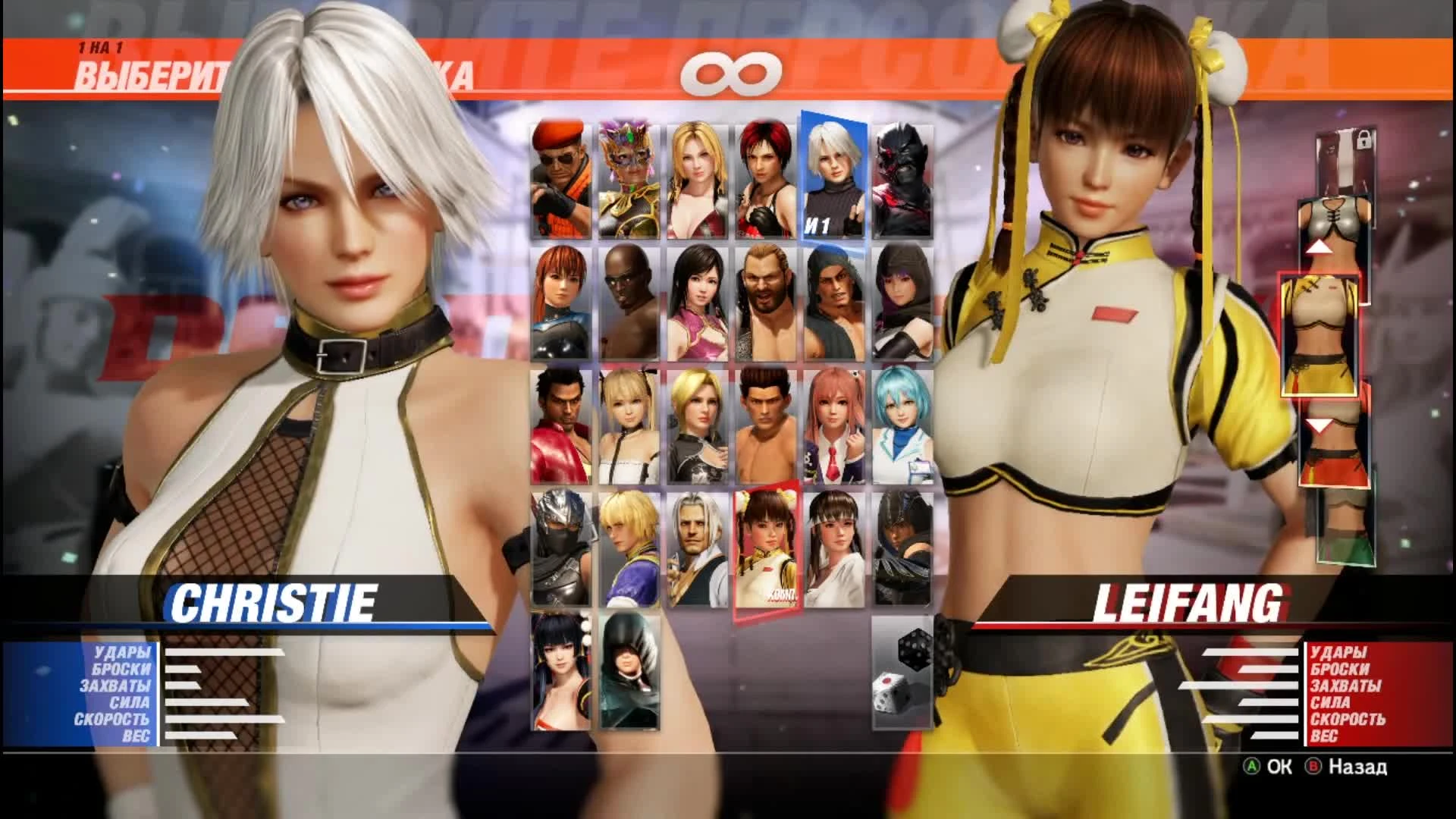 SKINLI тестит - Dead or Alive 6