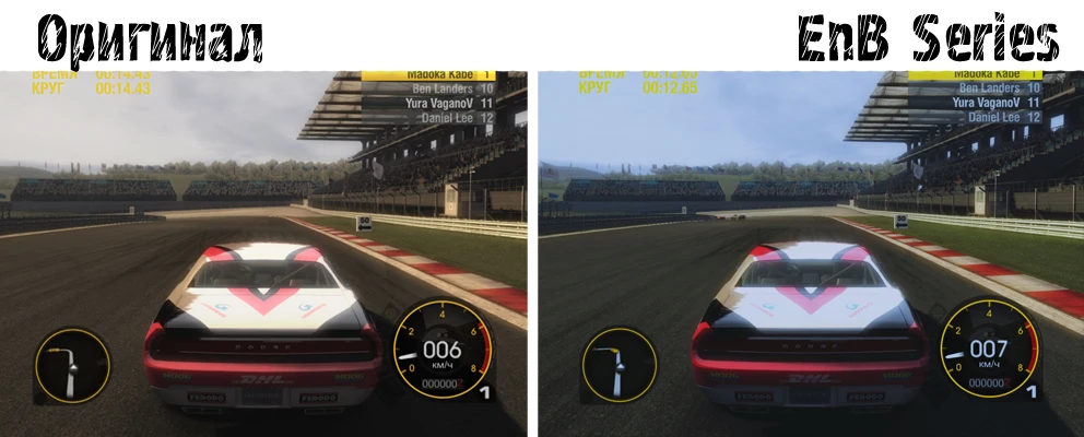 GRID "Enb Series-Улучшение Графики"