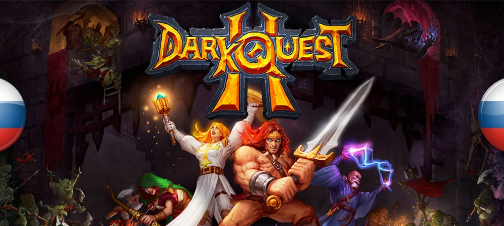 Dark Quest 2 "Русификатор текста"