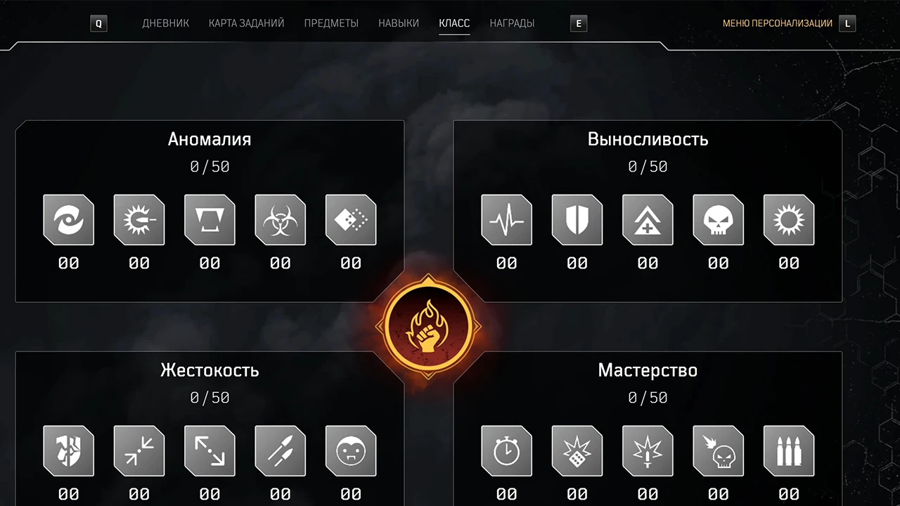 Очки вознесения в Outriders Worldslayer и советы по прокачке
