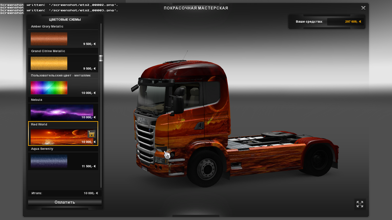 Euro Truck Simulator 2 "Скин-пак " Spase" для всех дефолтных тягачей"