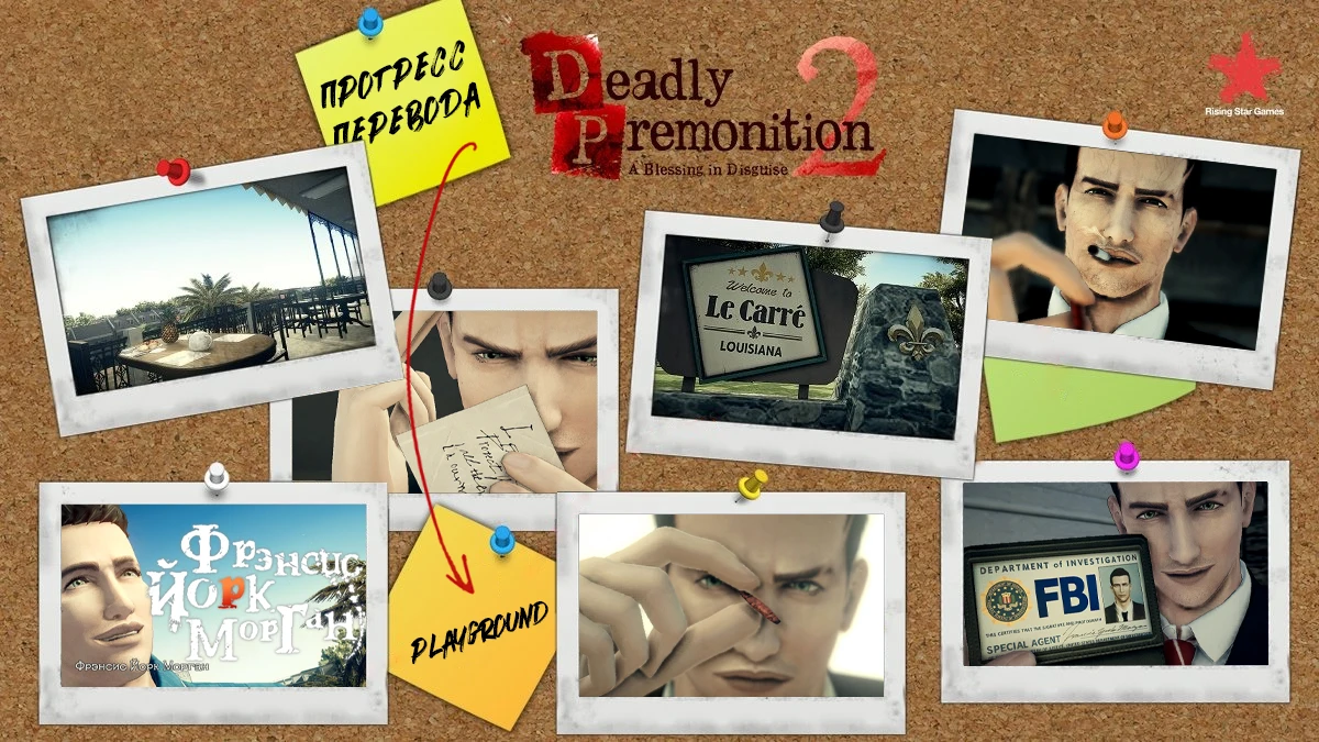 Перевод Deadly Premonition 2 близится к финалу