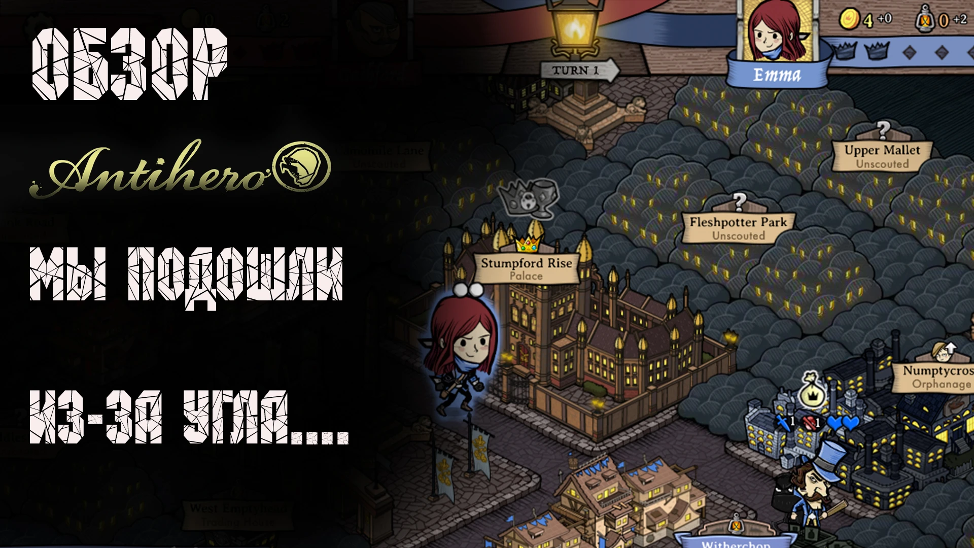 Обзор Antihero. Инди стратегия про бандитов. (видео)