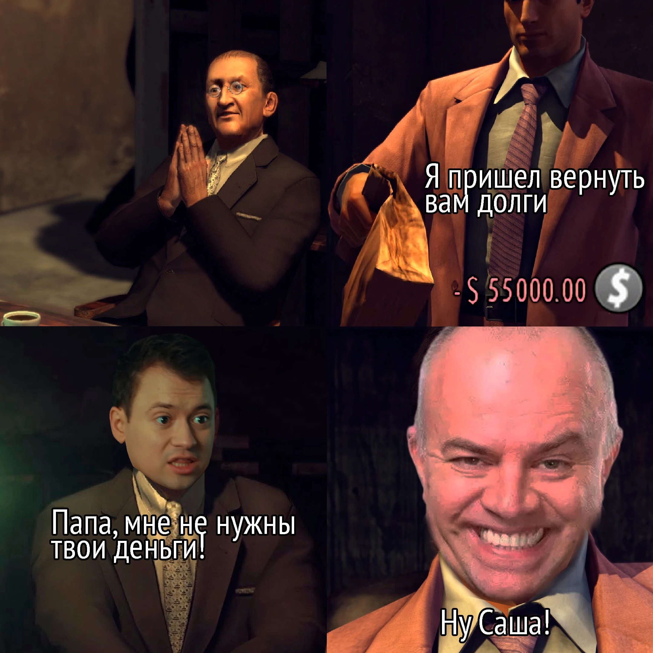 Вито возвращает долги