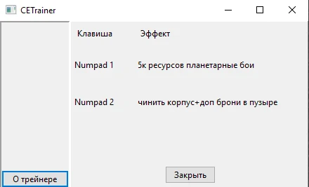 Space Rangers HD - A War Apart: Трейнер/Trainer (+2) [2.1.2288] {WoBlin}