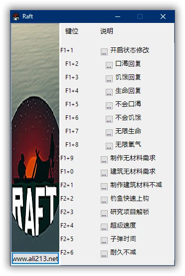 Raft "Трейнер +15" [1.0] {peizhaochen}