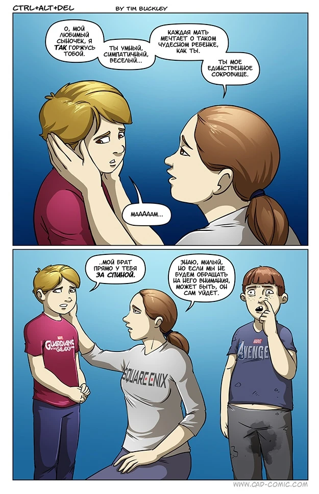 Не обращай внимание