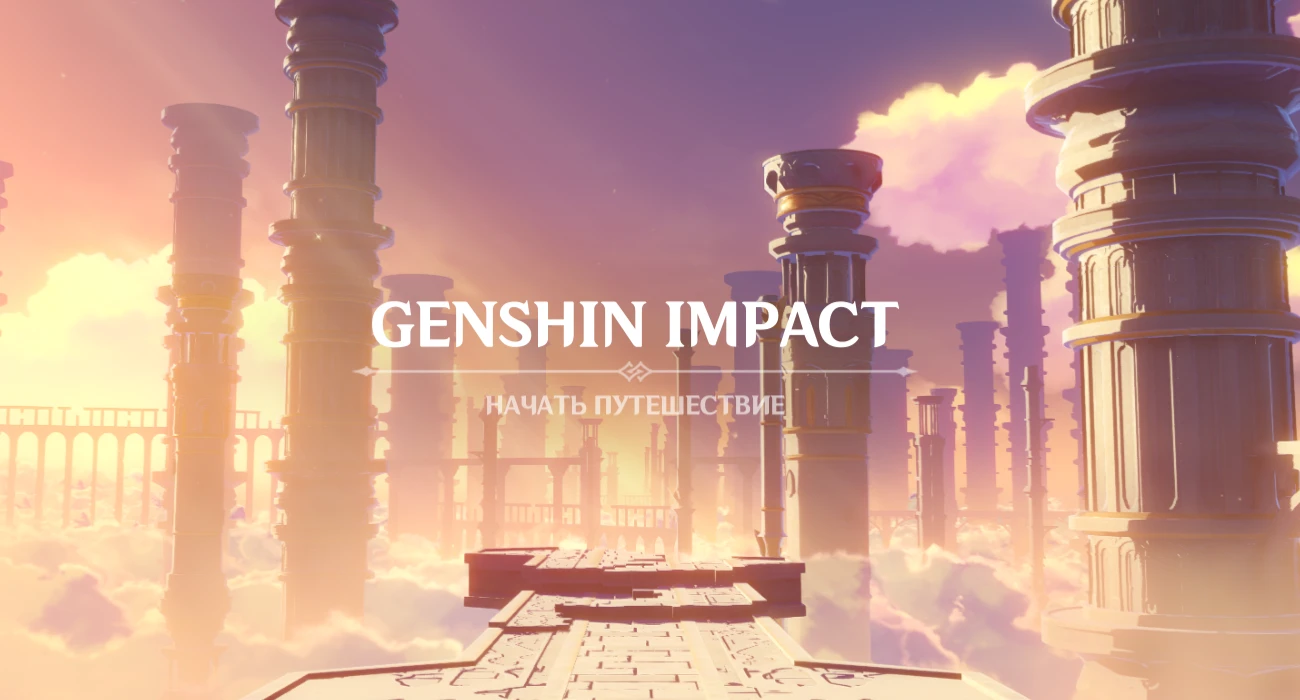 Финансовая сторона вопроса Genshin Impact или Минутка бесполезной математики