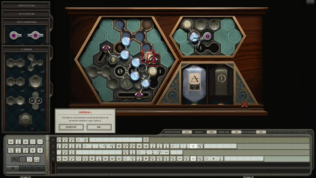 Не совсем веселящий газ - Opus Magnum #17