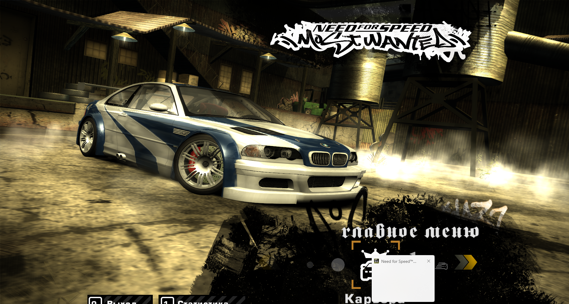 Need for Speed: Most Wanted (2005) "2025 сборка модов " [v3.0]