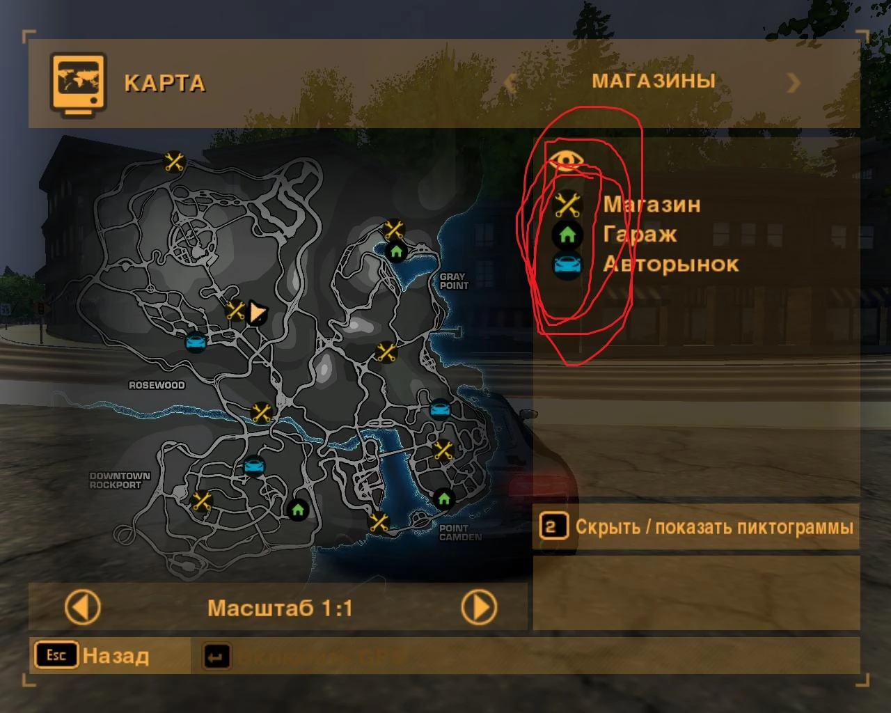 Need for Speed: Most Wanted "Обновлённые Эффекты Иконки"