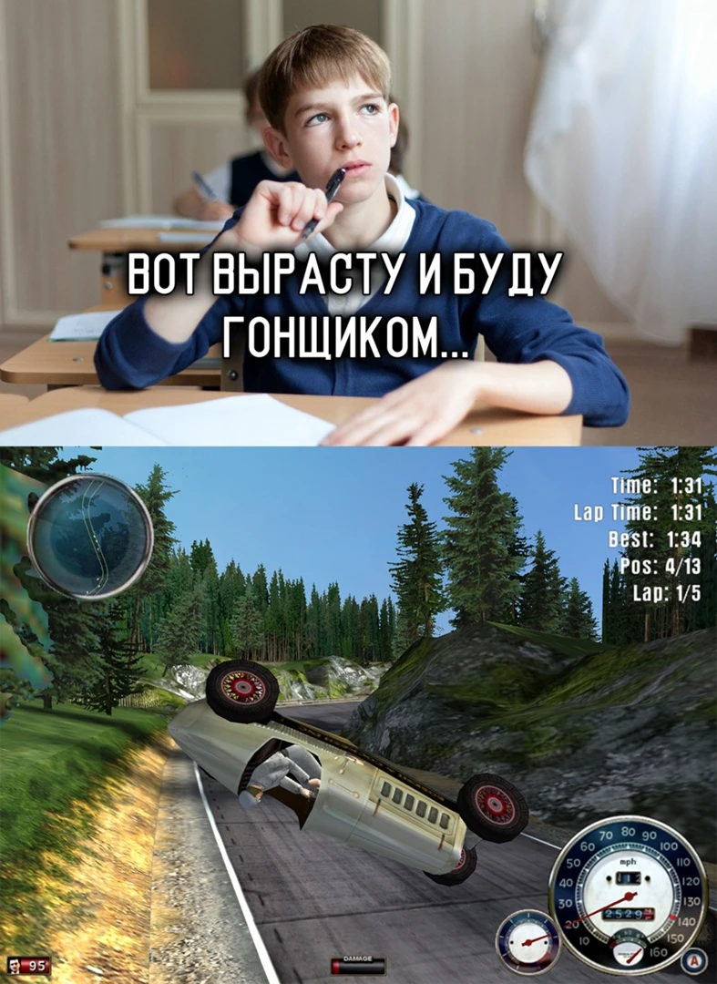 Мечта и реальность