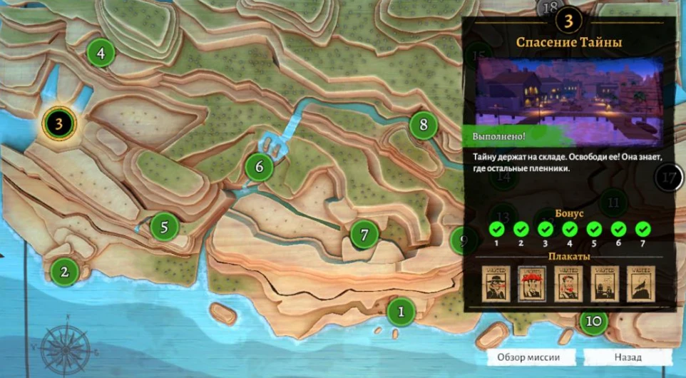 Zorro: The Chronicles "Сохранение - прохождение на 100% игры на среднем уровне"