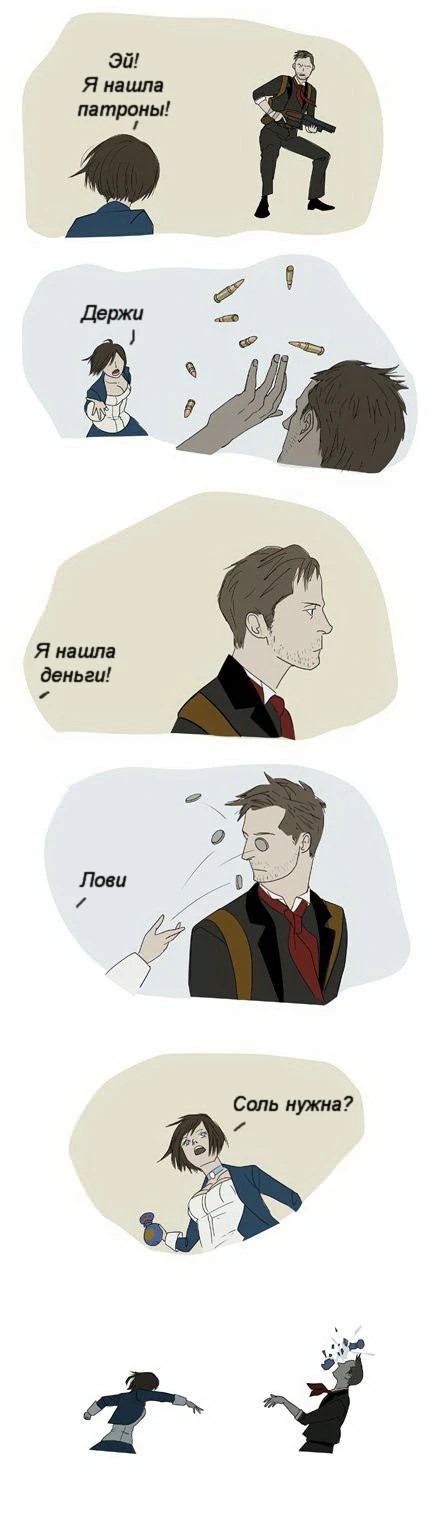 Помощь от Элизабет