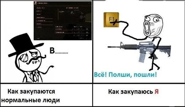 Как закупаются нормальные люди