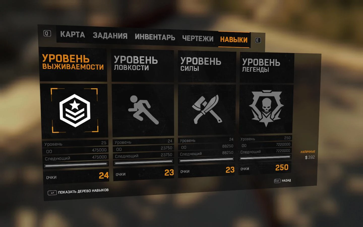 Dying Light - Enhanced Edition: Сохранение/SaveGame (Лёгкий старт, Max Skills...) [1.30.0]