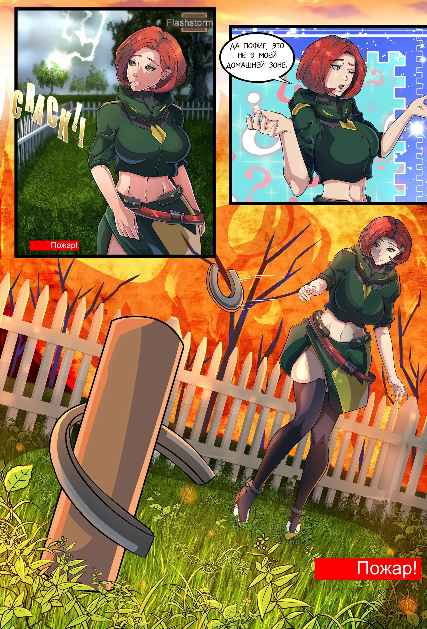 Не в моей зоне