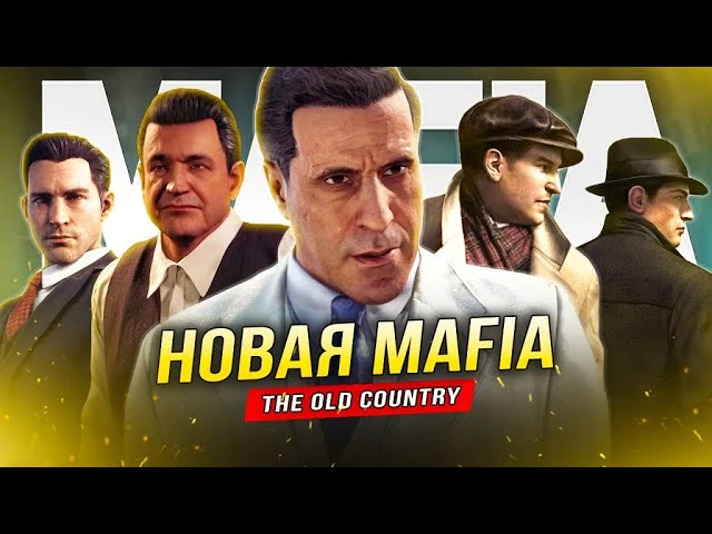 Самый неожиданный анонс Gamescom - разбор трейлера Mafia: The Old Country