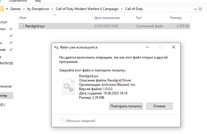 randgrid.sys - как удалить?