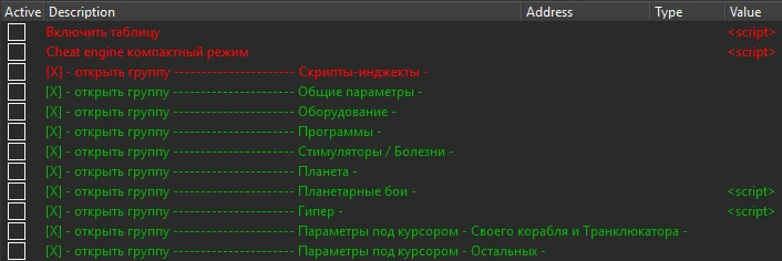 Space Rangers HD: A War Apart "Таблица для Cheat Engine" [2.1.2468 + Universe/PBEngine + ENG] {juu}