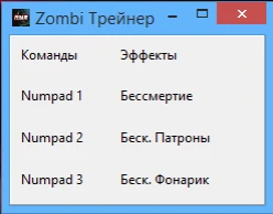 Zombi: Трейнер/Trainer (+3) [1.0] {-Al-ex-}