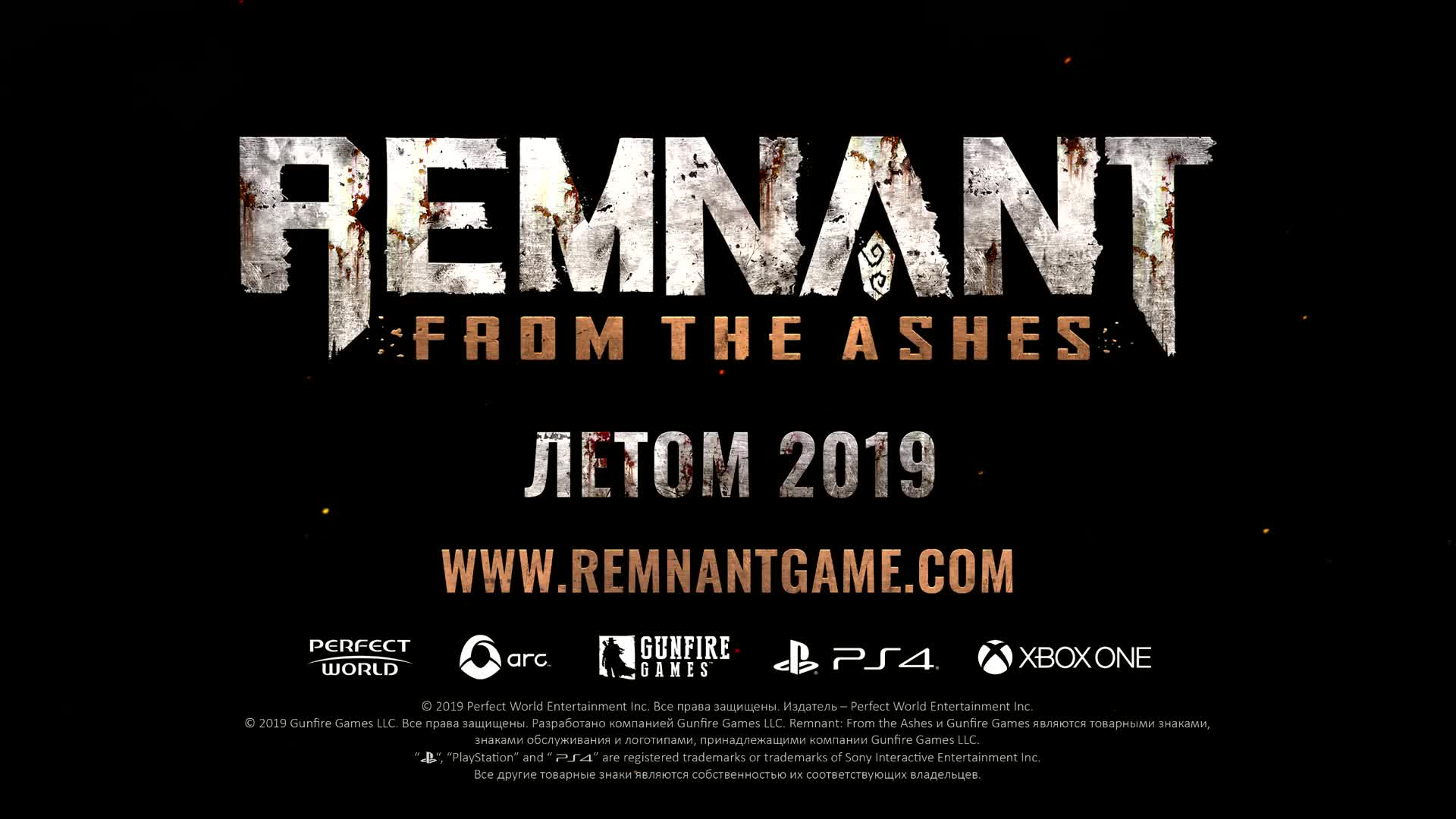 Новый трейлер и дата выхода кооперативного шутера Remnant: From the Ashes