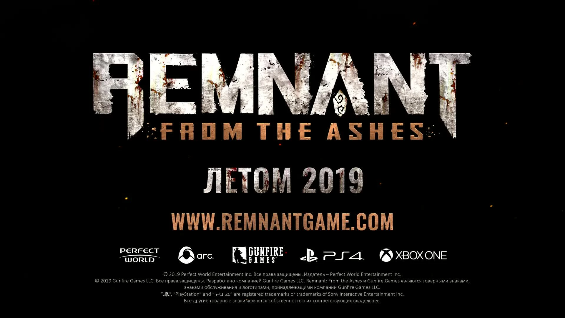 Новый трейлер и дата выхода кооперативного шутера Remnant: From the Ashes