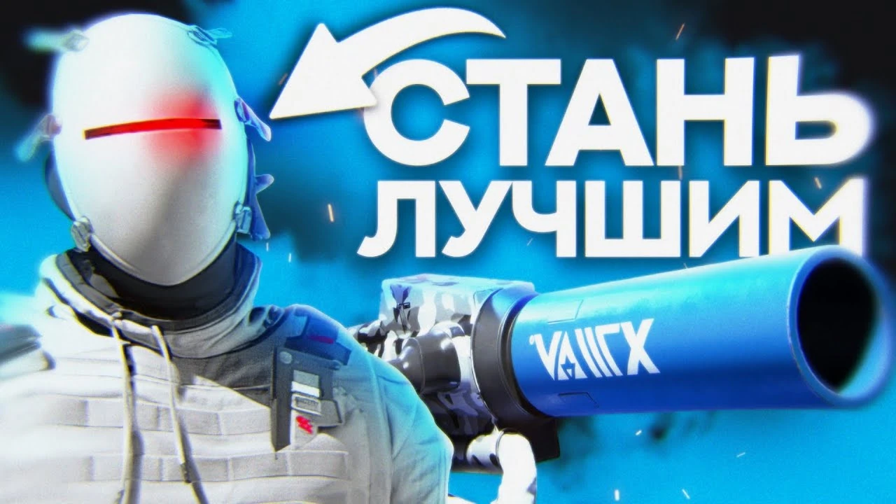 Центр управления боем: полное руководство по игре за медиума в The Finals