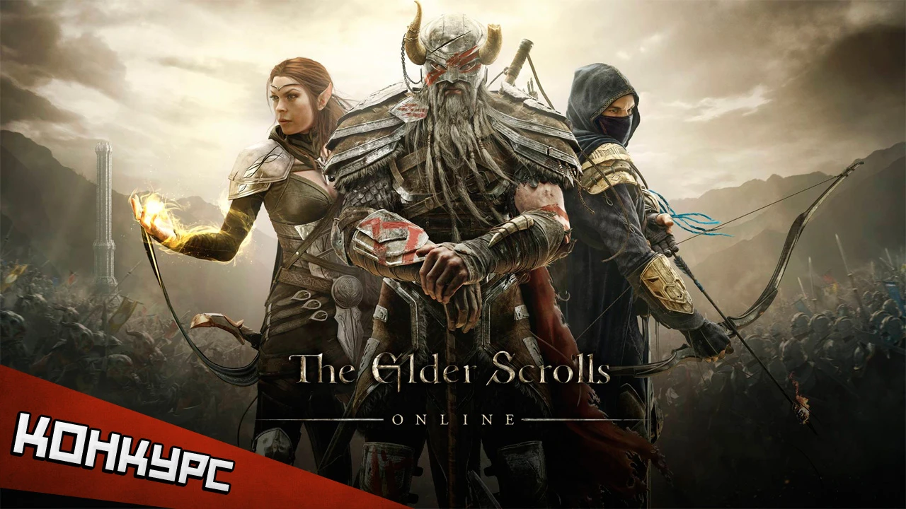 Update. Раздача ключей на стресс-тест The Elder Scrolls Online!