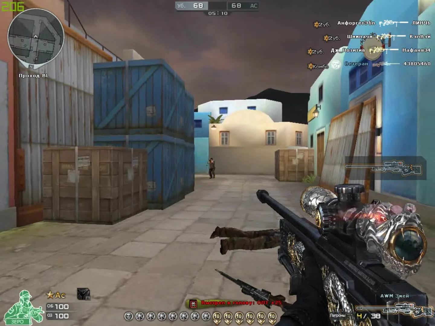 Cross Fire - Supercombo