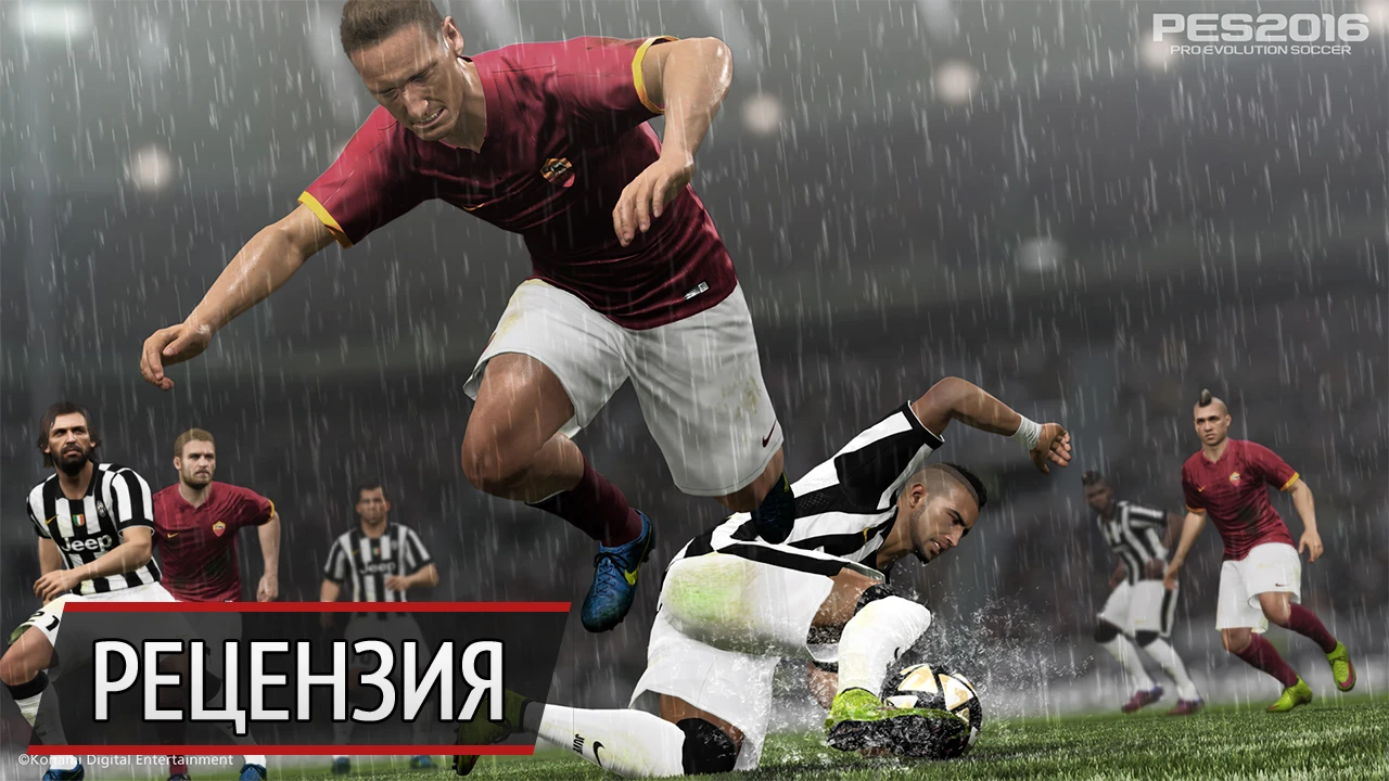 Бояр обделили: рецензия на Pro Evolution Soccer 2016