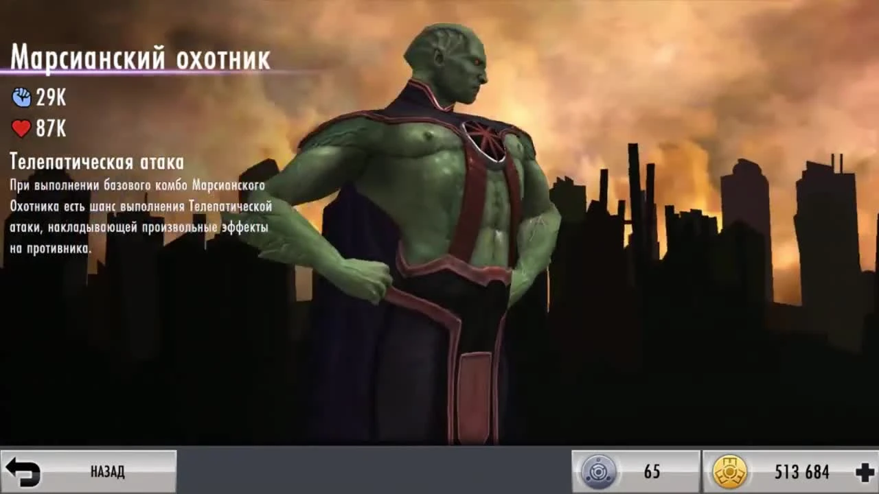 Топ худших персонажей игры INJUSTICE MOBILE