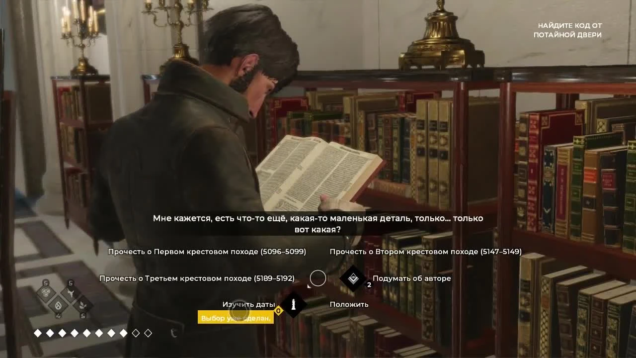 The Council. Детектив. Прохождение на русском языке. Часть 9