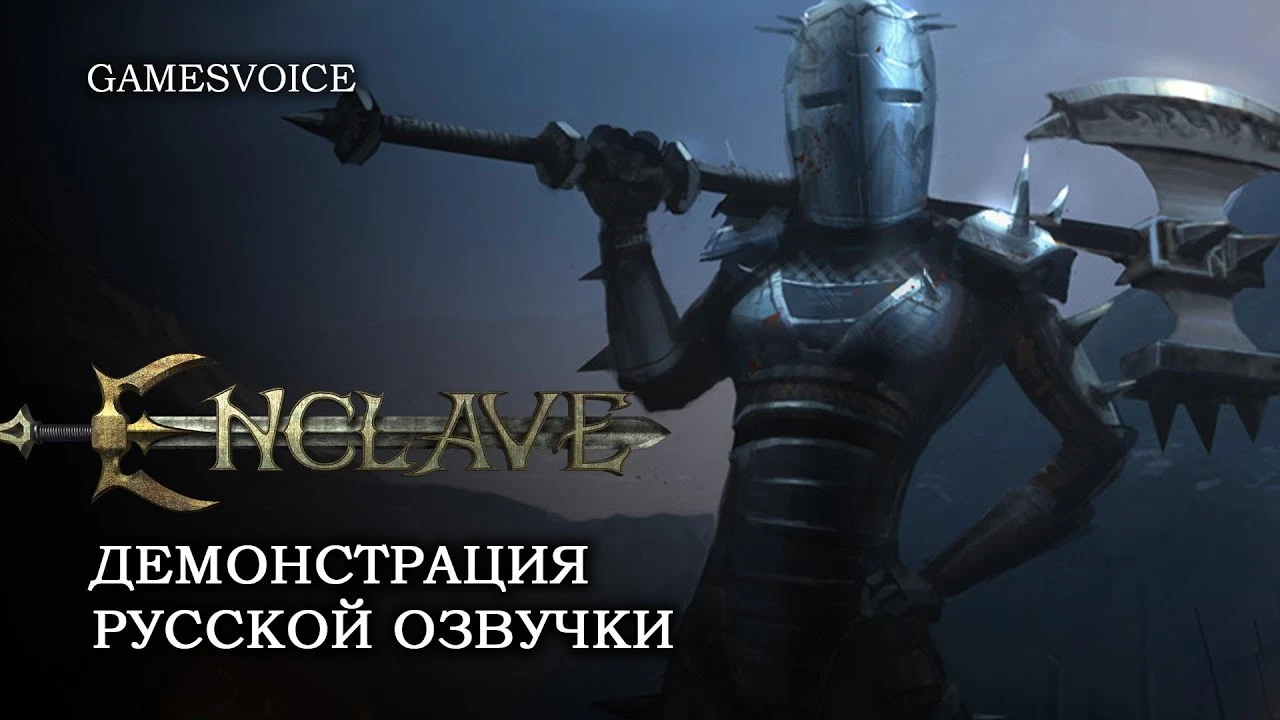 Topware Interactive официально добавила русскую озвучку Enclave от GamesVoice в Steam-версию игры