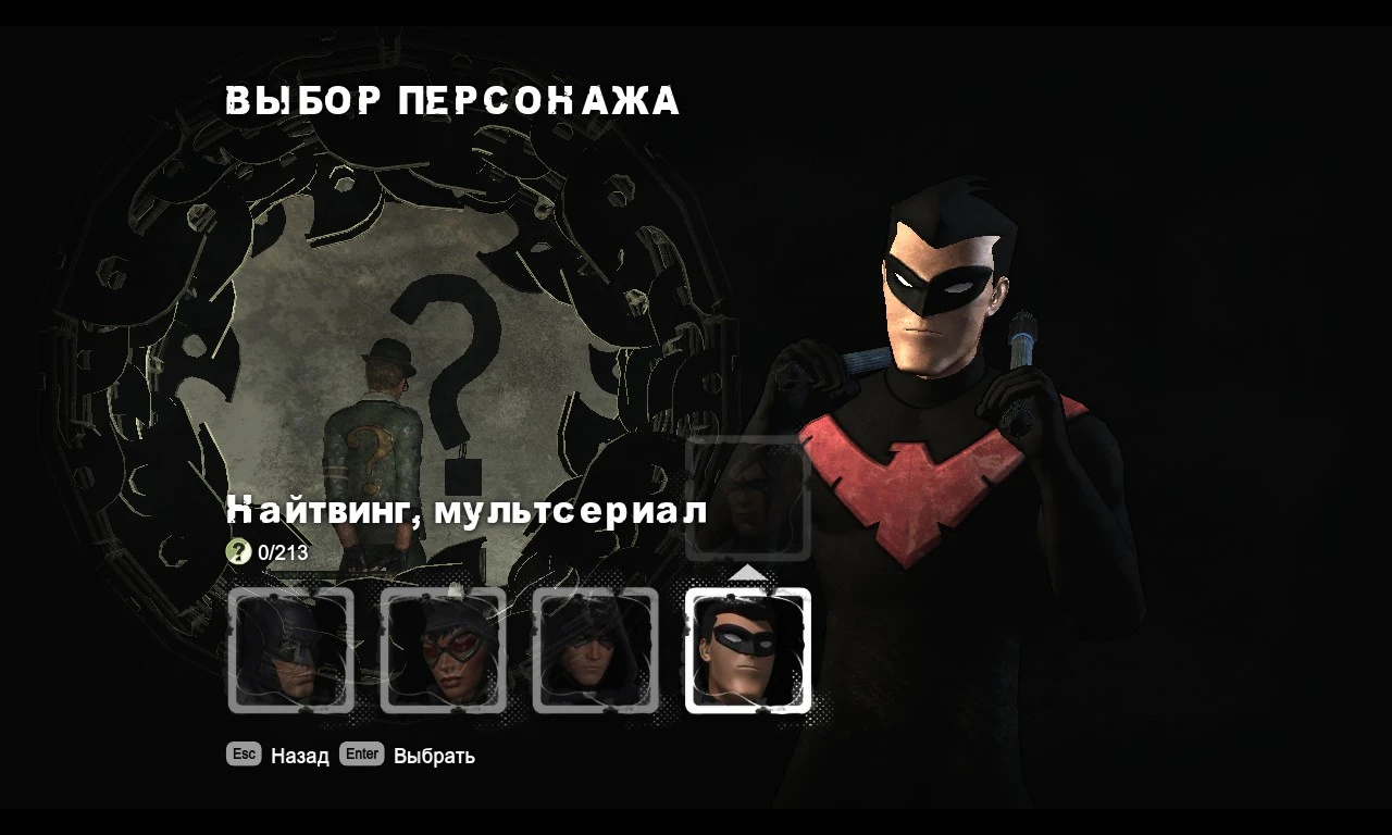Batman: Arkham City "Найтвинг Мультсериал: красный костюм"