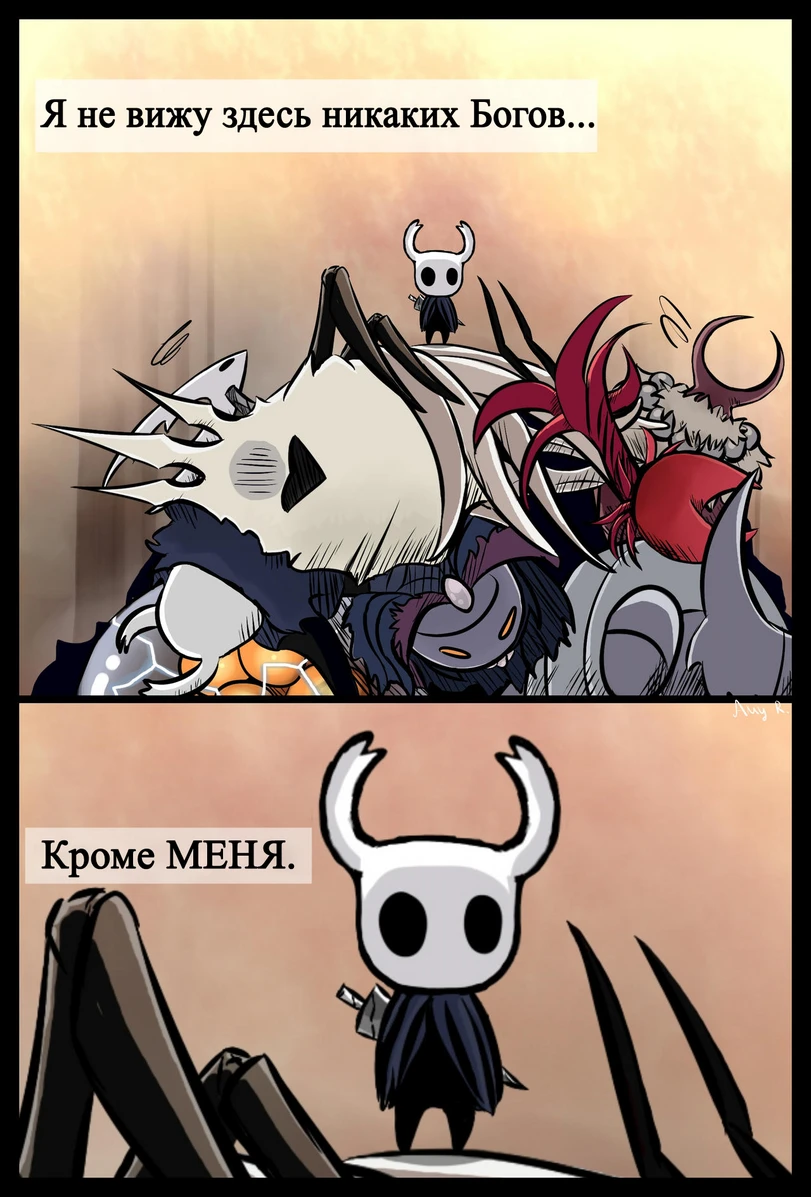 Не вижу никаких Богов...