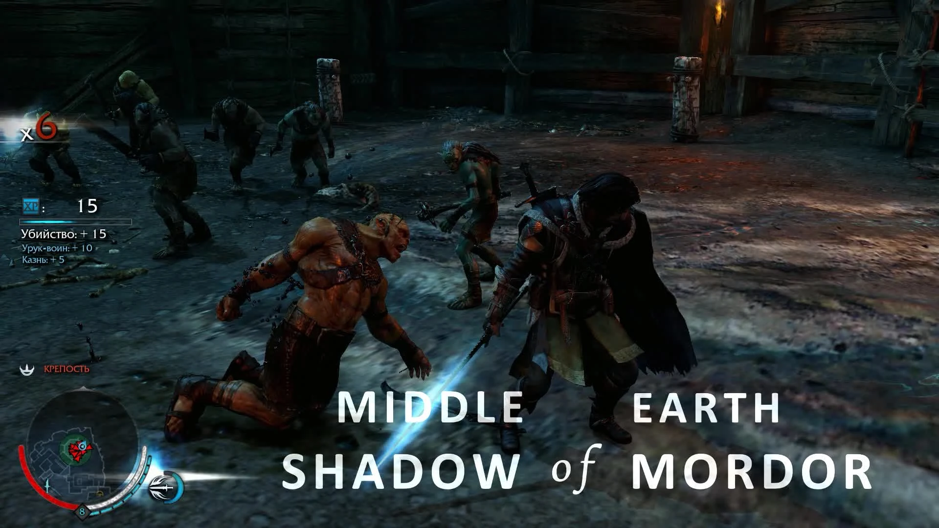 Middle-earth: Shadow of Mordorм "Создай легенду меча Урфаэля"