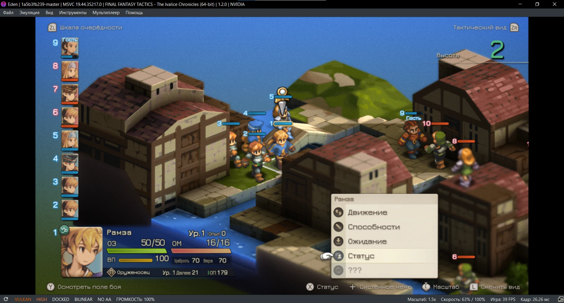 Final Fantasy Tactics: The Ivalice Chronicles "Машинный руссификатор для Switch"