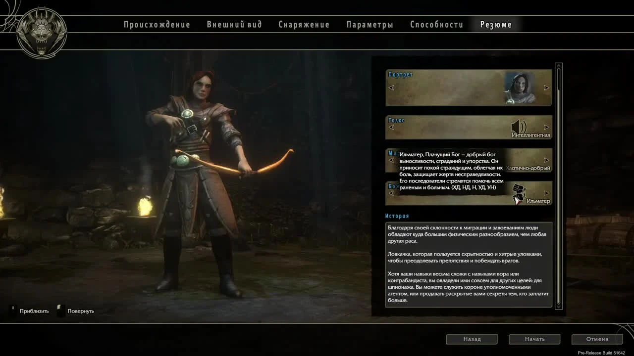 Прохождение Sword Coast Legends - [1 эпизод - Кошмары] (На Русском)