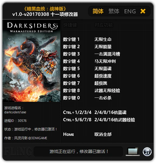 Darksiders - Warmastered Edition: Трейнер/Trainer (+11) [1.0 - Update 08.03.2017] {FLiNG}