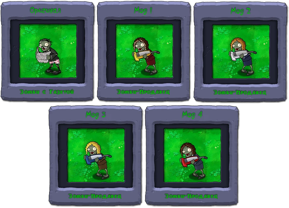 Plants vs. Zombies "Зомби-Продавец"