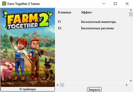 Farm Together 2 "Трейнер +2" [UPD: 19.08.2025] {Bogdan Original}
