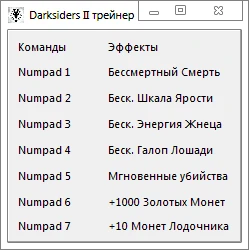 Darksiders II - Deathinitive Edition: Трейнер/Trainer (+7) [1.2] {-Al-ex-}