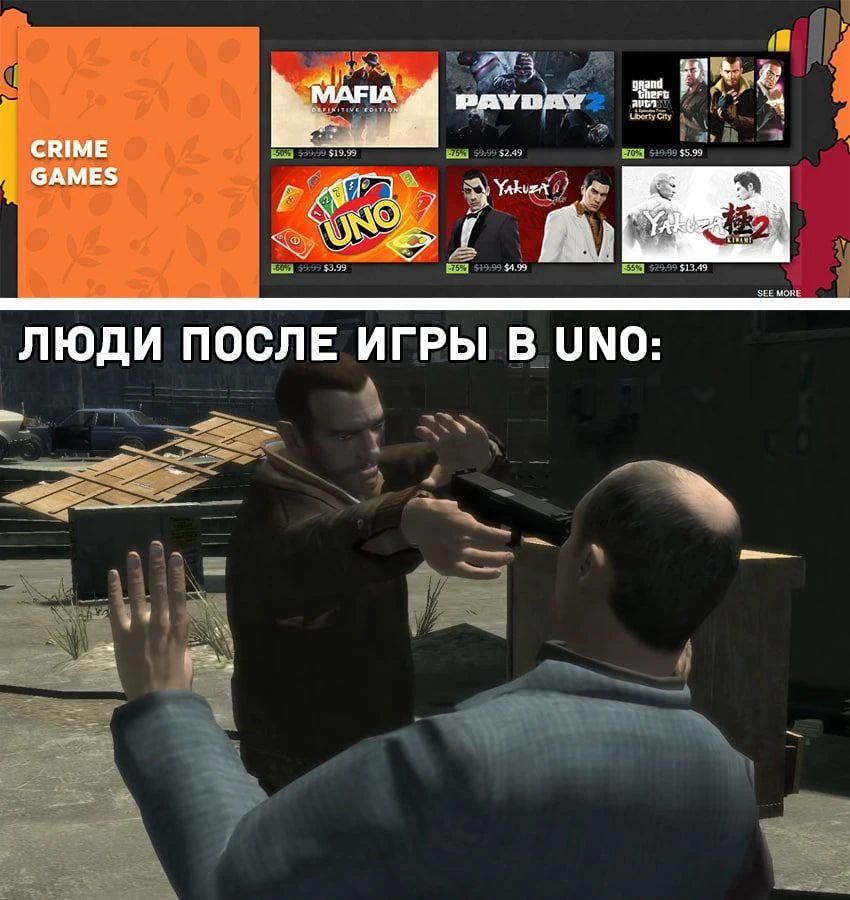 Uno плохому научит