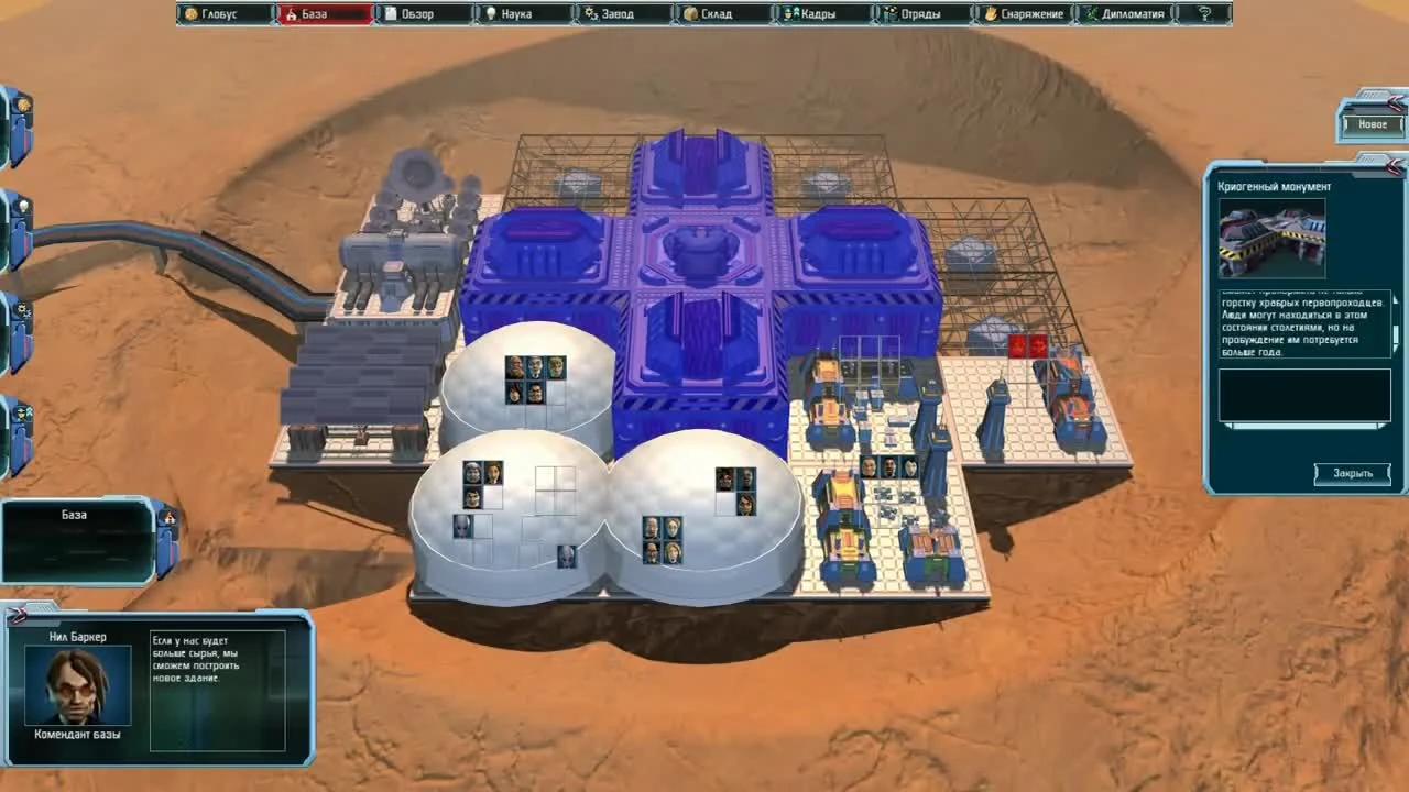 Обзор игры: UFO "Afterlight" (2007)