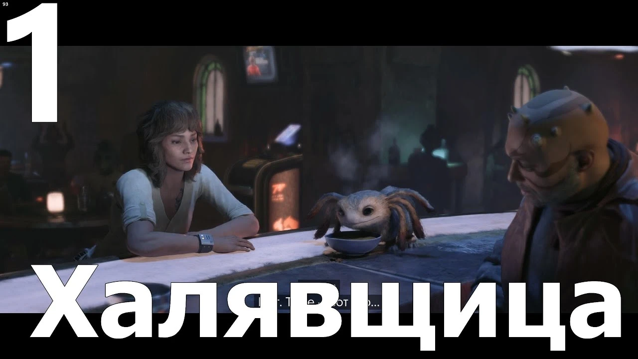 Прохождение Star Wars: Outlaws - Часть 1 - Халявщица