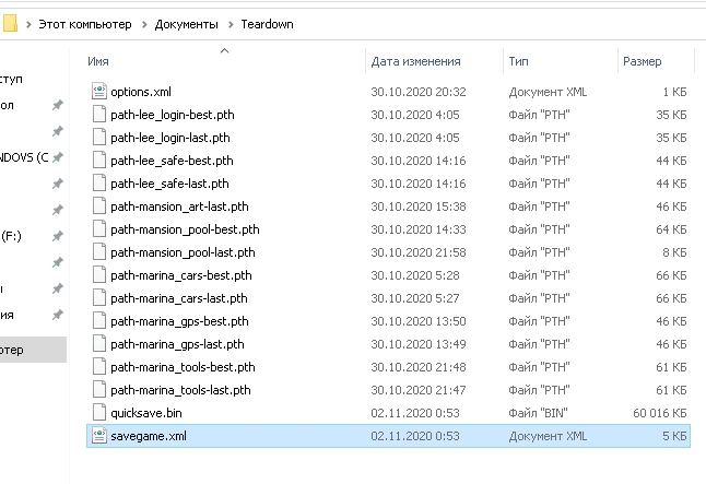 Teardown: Совет (Редактирование денег)