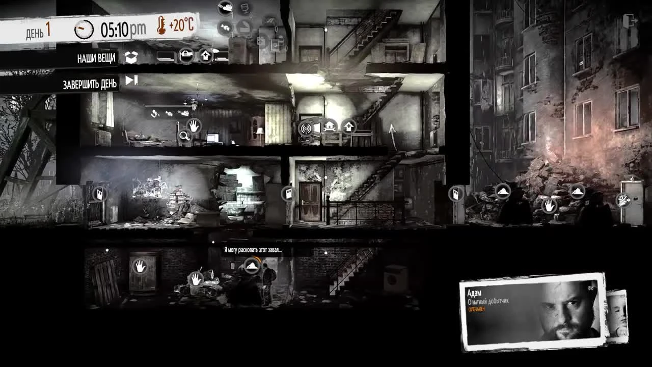 ВОЙНА Обещание Отца #1 (This War of Mine: Stories - Father's Promise) [BlackSilverUFA]