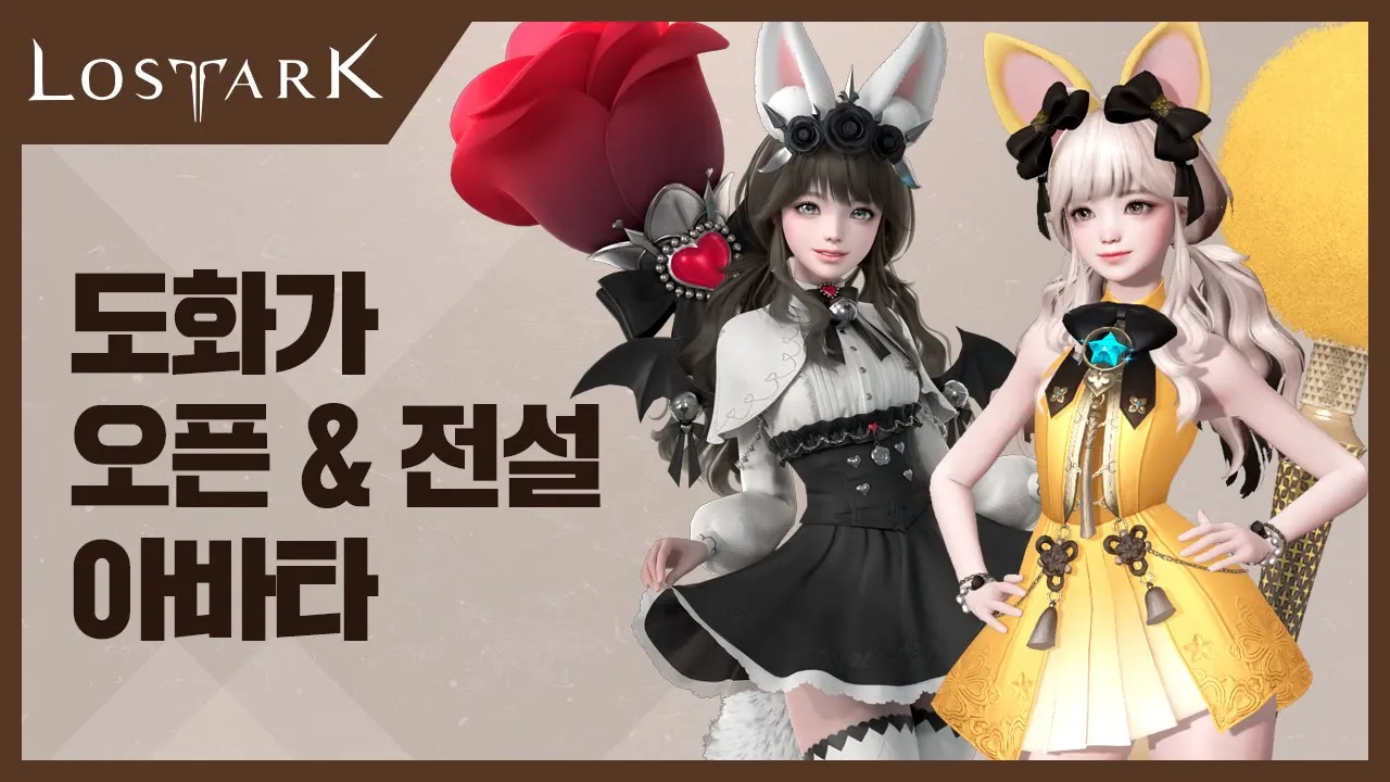 Обновление "Краски лета" добавит в Lost Ark новый класс